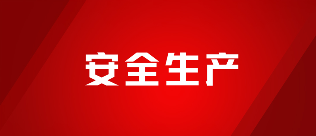 以練為戰(zhàn)，防患未然，海龍化工開展配電房著火、人員觸電、化學(xué)品灼傷應(yīng)急演練